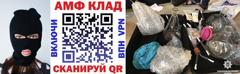 Купить где  Бахчисарай  АМФ 97% 