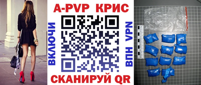 Купить закладки  Бахчисарай  APVP VHQ 