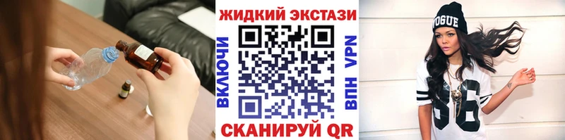 БУТИРАТ жидкий экстази  Купить закладки  Бахчисарай 