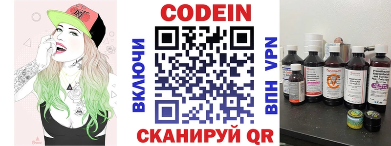 Купить где  Бахчисарай  Codein Purple Drank 