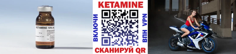 Купить  Бахчисарай  КЕТАМИН VHQ 