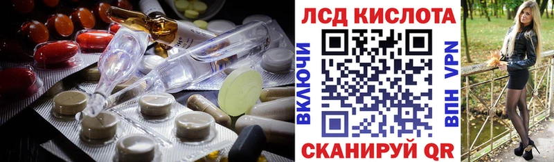 Купить закладки Бахчисарай ЛСД экстази кислота