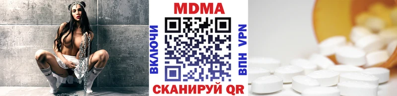 MDMA кристаллы  Купить закладки  Бахчисарай 