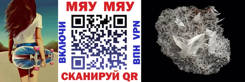Купить закладки  Бахчисарай  Мефедрон мука 