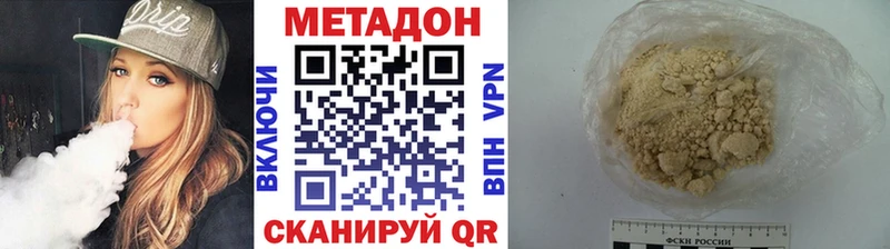 Метадон мёд  Купить  Бахчисарай 